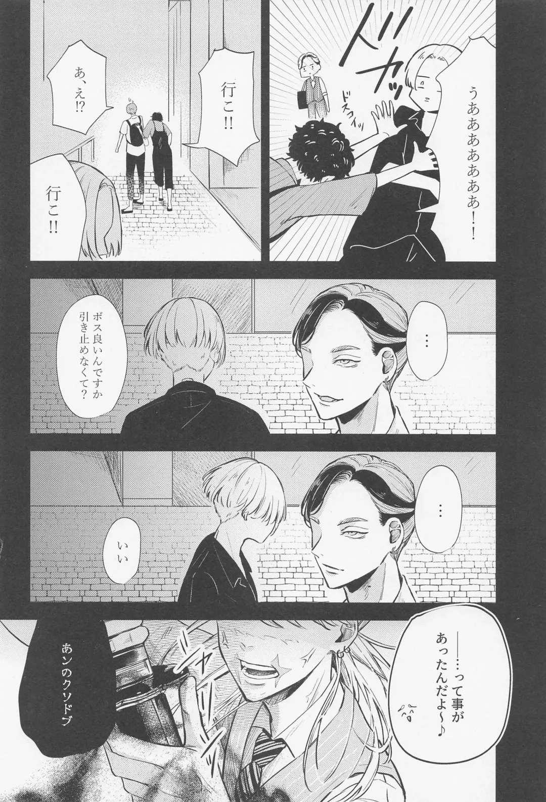 [Kaniya Shiku - Shirokawa] Torokeru Koitsu wa  Ore no Mon! Fhentai - Page 27