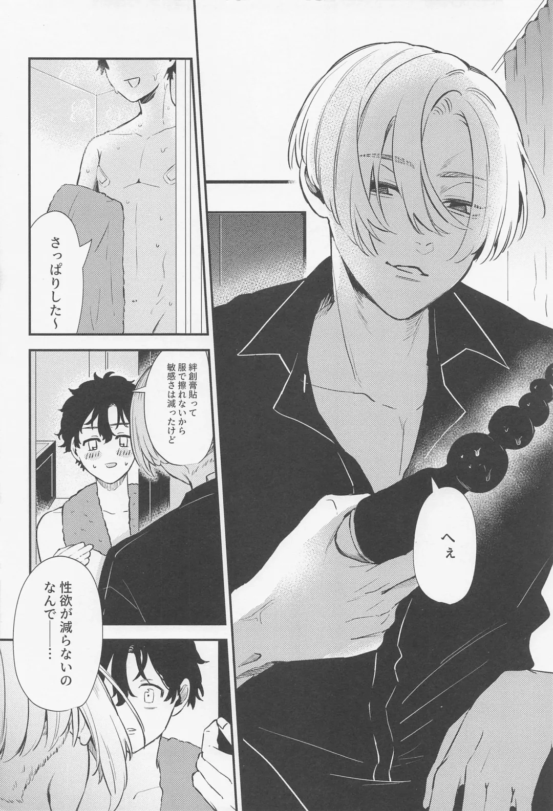 [Kaniya Shiku - Shirokawa] Torokeru Koitsu wa  Ore no Mon! Fhentai - Page 31