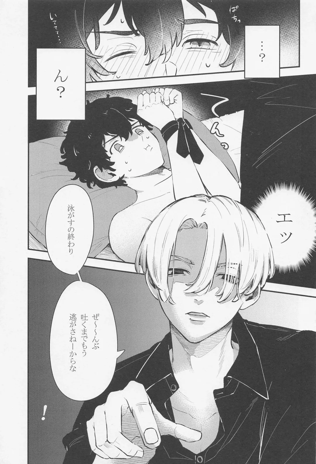 [Kaniya Shiku - Shirokawa] Torokeru Koitsu wa  Ore no Mon! Fhentai - Page 32