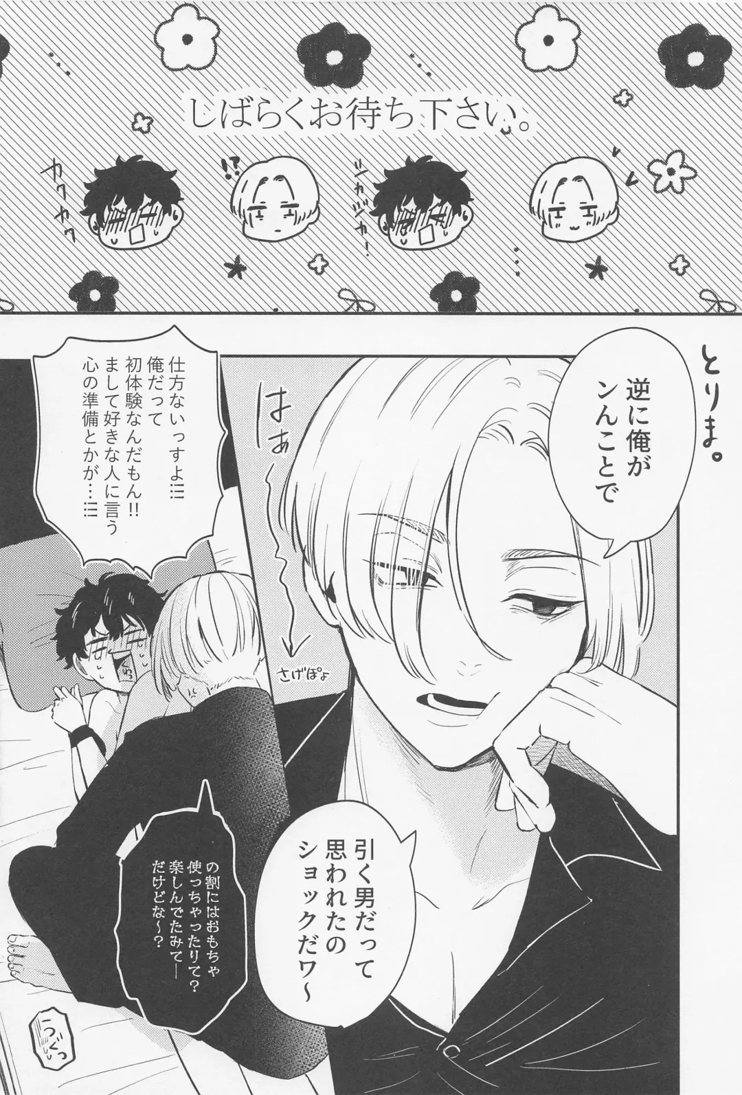 [Kaniya Shiku - Shirokawa] Torokeru Koitsu wa  Ore no Mon! Fhentai - Page 33