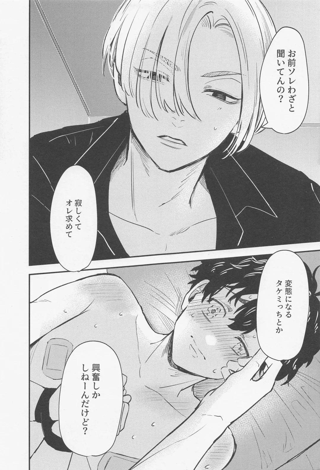 [Kaniya Shiku - Shirokawa] Torokeru Koitsu wa  Ore no Mon! Fhentai - Page 38