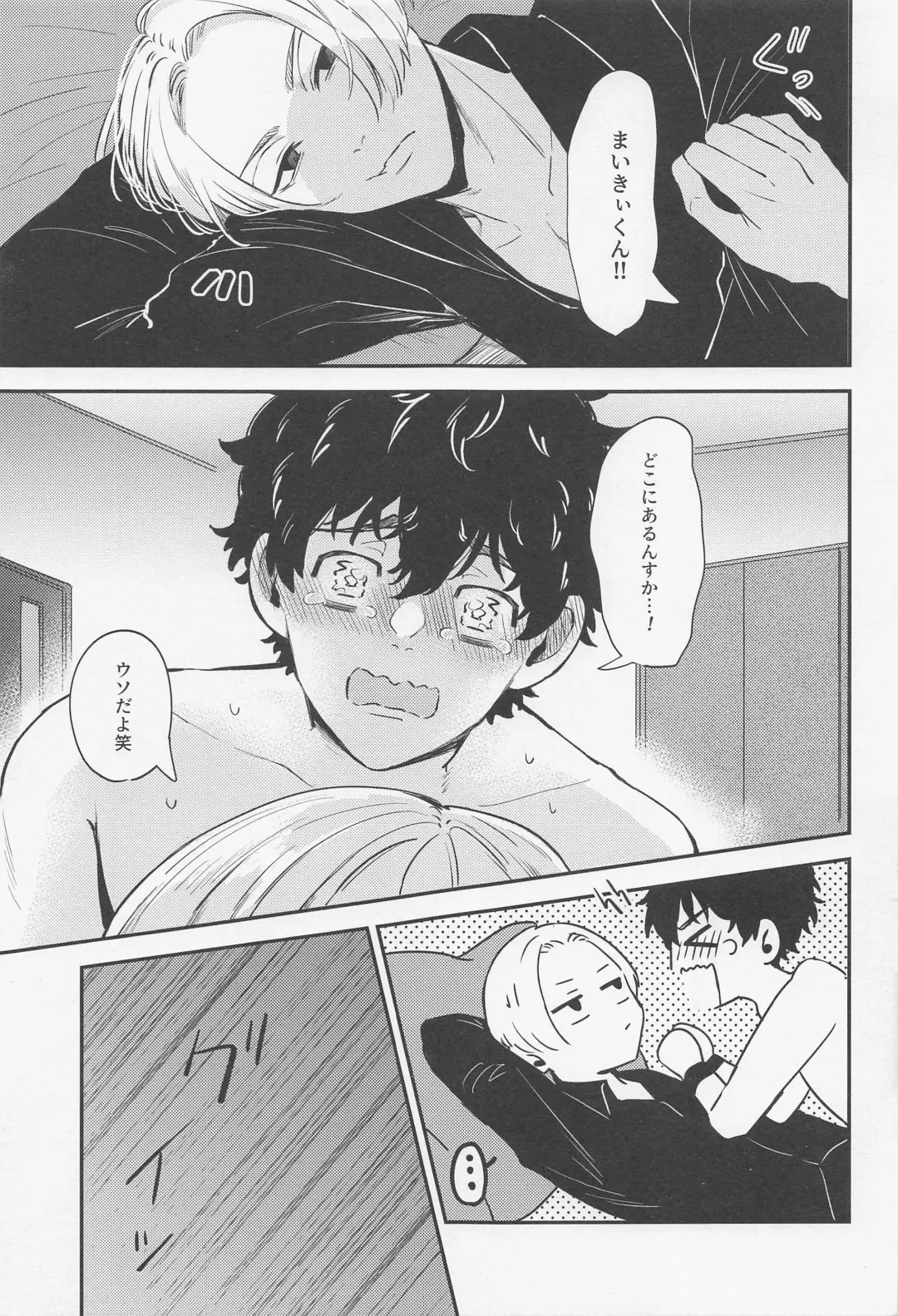 [Kaniya Shiku - Shirokawa] Torokeru Koitsu wa  Ore no Mon! Fhentai - Page 40