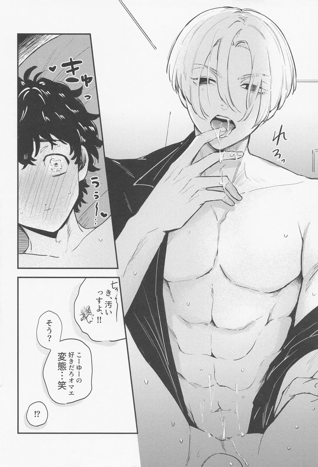 [Kaniya Shiku - Shirokawa] Torokeru Koitsu wa  Ore no Mon! Fhentai - Page 47