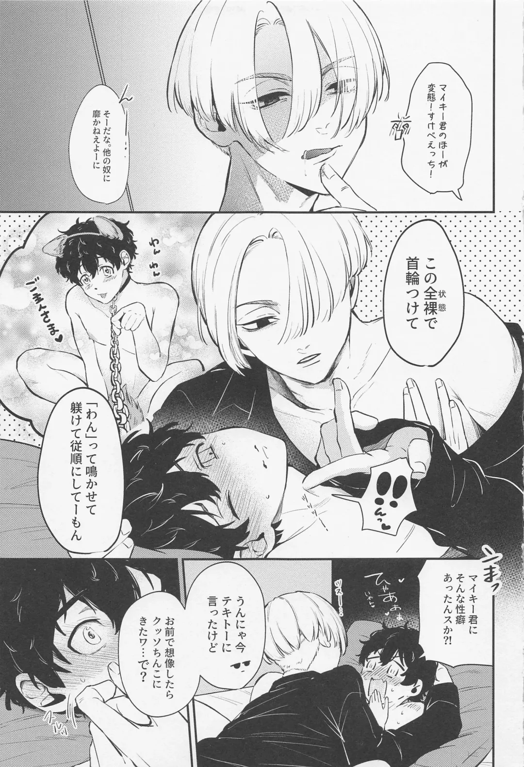 [Kaniya Shiku - Shirokawa] Torokeru Koitsu wa  Ore no Mon! Fhentai - Page 48