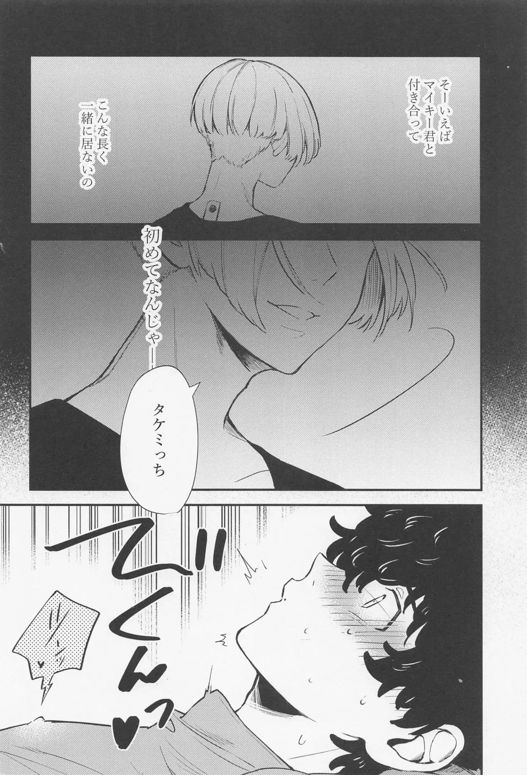 [Kaniya Shiku - Shirokawa] Torokeru Koitsu wa  Ore no Mon! Fhentai - Page 9