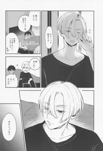 [Kaniya Shiku - Shirokawa] Torokeru Koitsu wa  Ore no Mon! Fhentai - Page 15