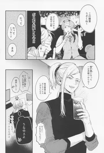 [Kaniya Shiku - Shirokawa] Torokeru Koitsu wa  Ore no Mon! Fhentai - Page 19