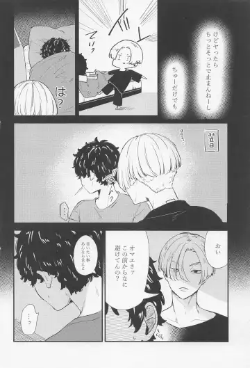 [Kaniya Shiku - Shirokawa] Torokeru Koitsu wa  Ore no Mon! Fhentai - Page 21