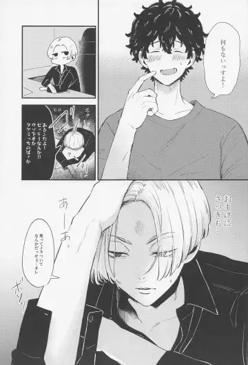 [Kaniya Shiku - Shirokawa] Torokeru Koitsu wa  Ore no Mon! Fhentai - Page 22