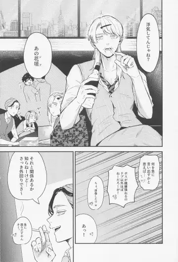 [Kaniya Shiku - Shirokawa] Torokeru Koitsu wa  Ore no Mon! Fhentai - Page 23