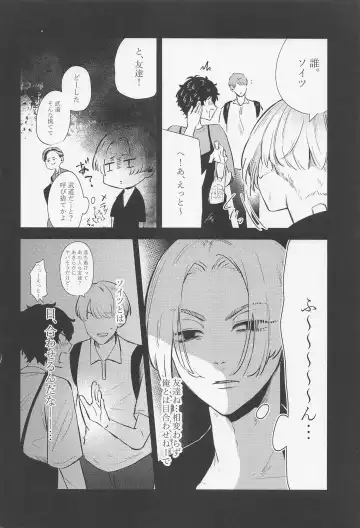 [Kaniya Shiku - Shirokawa] Torokeru Koitsu wa  Ore no Mon! Fhentai - Page 25