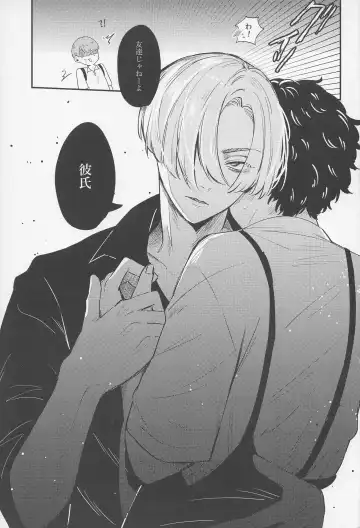 [Kaniya Shiku - Shirokawa] Torokeru Koitsu wa  Ore no Mon! Fhentai - Page 26