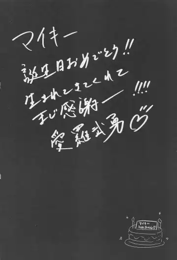 [Kaniya Shiku - Shirokawa] Torokeru Koitsu wa  Ore no Mon! Fhentai - Page 3