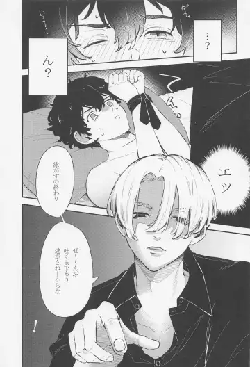 [Kaniya Shiku - Shirokawa] Torokeru Koitsu wa  Ore no Mon! Fhentai - Page 32