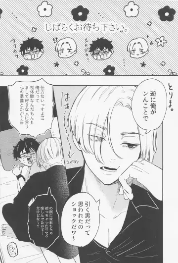 [Kaniya Shiku - Shirokawa] Torokeru Koitsu wa  Ore no Mon! Fhentai - Page 33