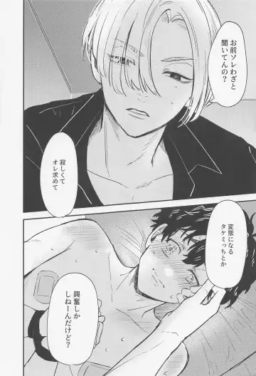 [Kaniya Shiku - Shirokawa] Torokeru Koitsu wa  Ore no Mon! Fhentai - Page 38