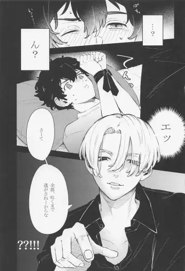 [Kaniya Shiku - Shirokawa] Torokeru Koitsu wa  Ore no Mon! Fhentai - Page 4