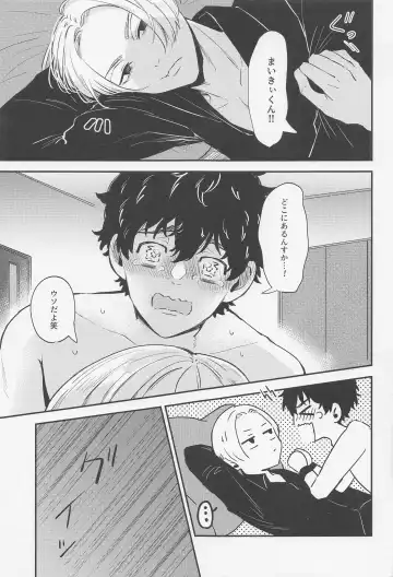 [Kaniya Shiku - Shirokawa] Torokeru Koitsu wa  Ore no Mon! Fhentai - Page 40