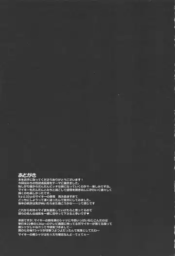 [Kaniya Shiku - Shirokawa] Torokeru Koitsu wa  Ore no Mon! Fhentai - Page 50