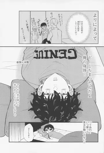 [Kaniya Shiku - Shirokawa] Torokeru Koitsu wa  Ore no Mon! Fhentai - Page 8