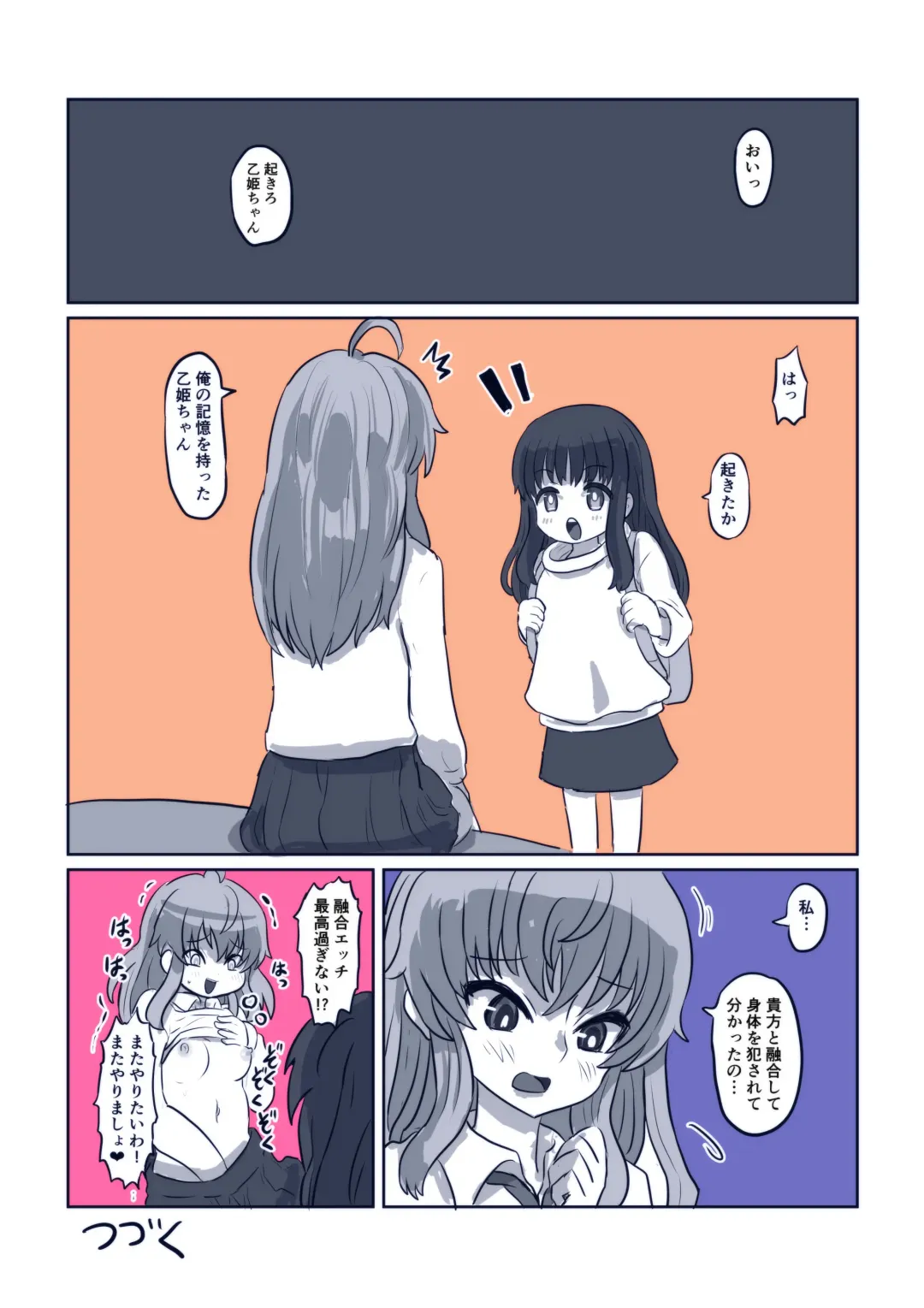 [Inucreamice] Kawaka！Kiretsu kansenshō～shimaihen～ Fhentai - Page 27