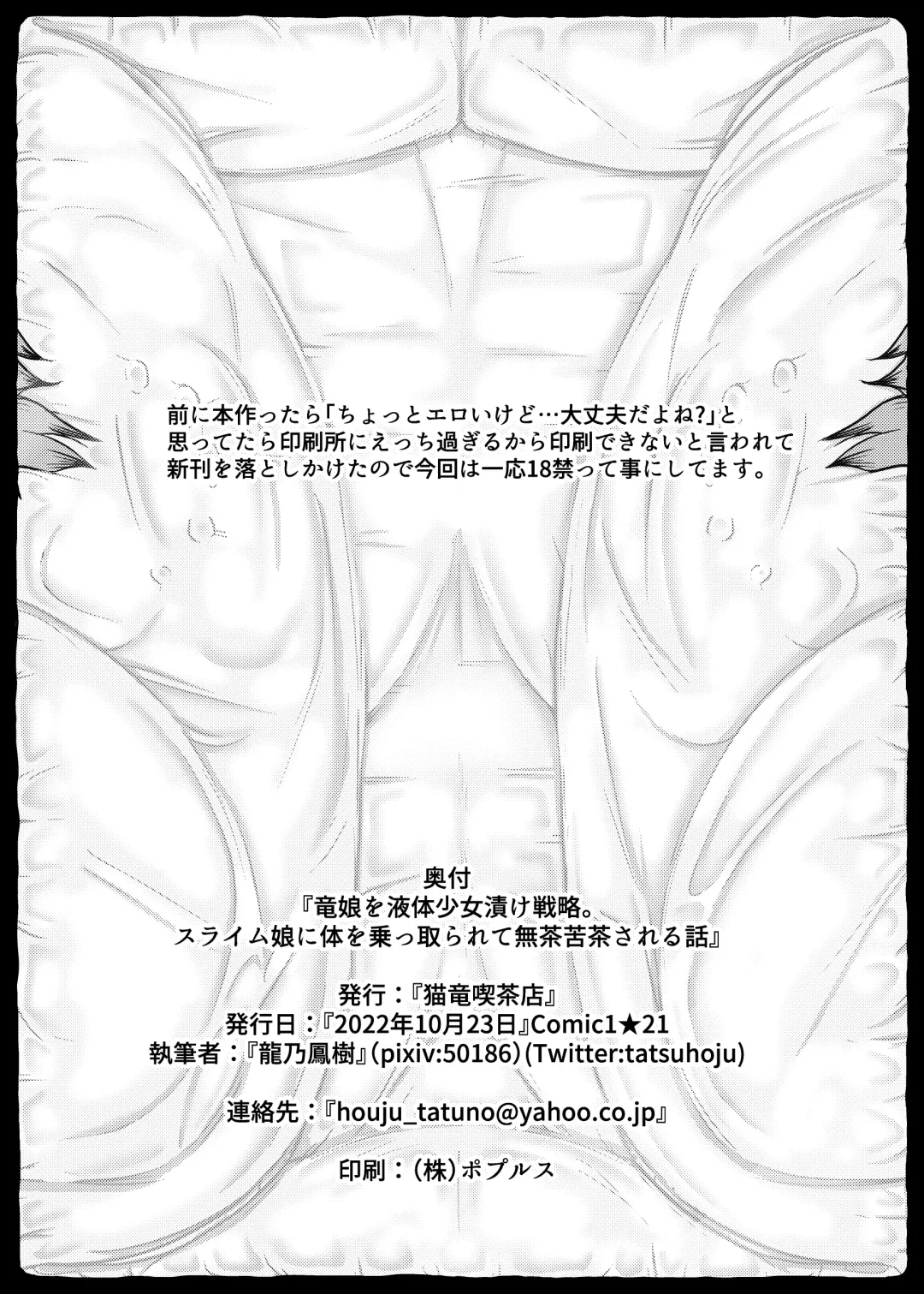 Ryū Musume o Ekitai Shōjozuke Senryaku Fhentai - Page 26