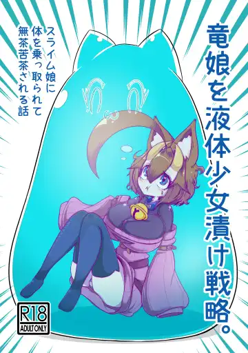 Read Ryū Musume o Ekitai Shōjozuke Senryaku - Fhentai