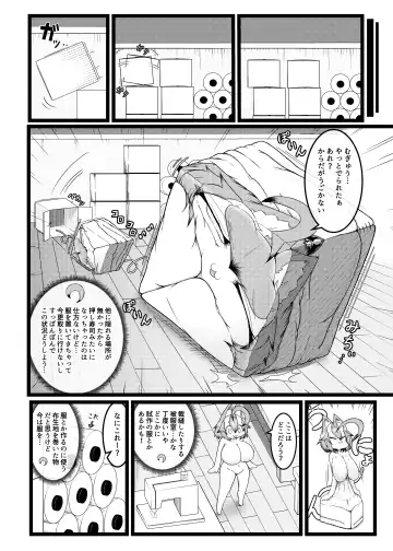 Ryū Musume o Ekitai Shōjozuke Senryaku Fhentai - Page 10