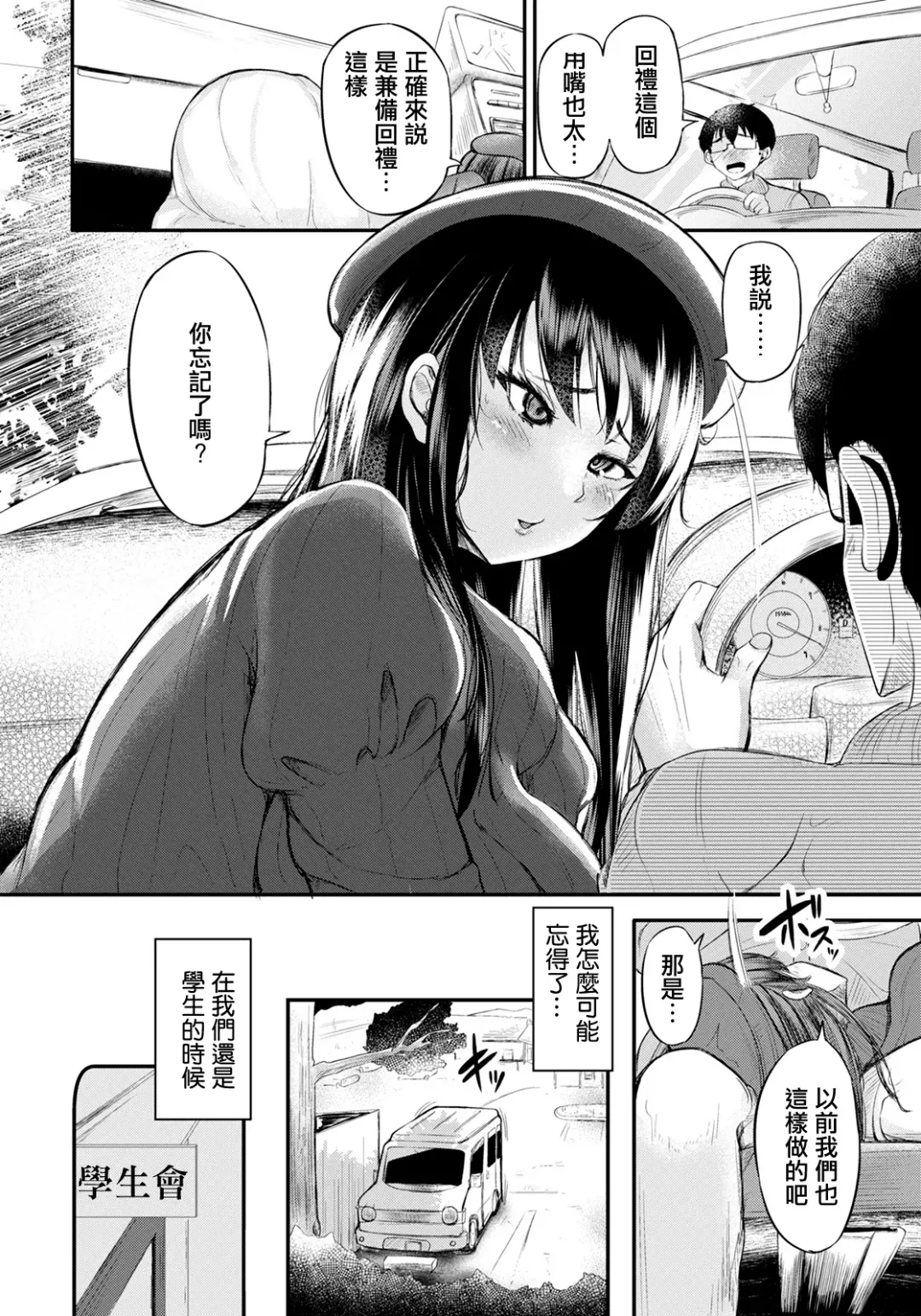 [Yottan] Shachu Haku Fhentai - Page 2