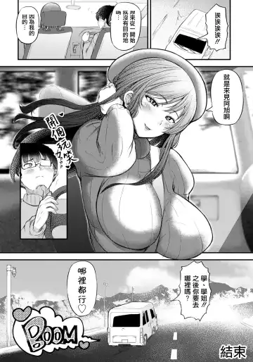 [Yottan] Shachu Haku Fhentai - Page 20