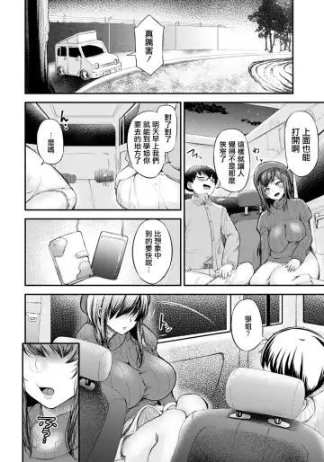 [Yottan] Shachu Haku Fhentai - Page 6