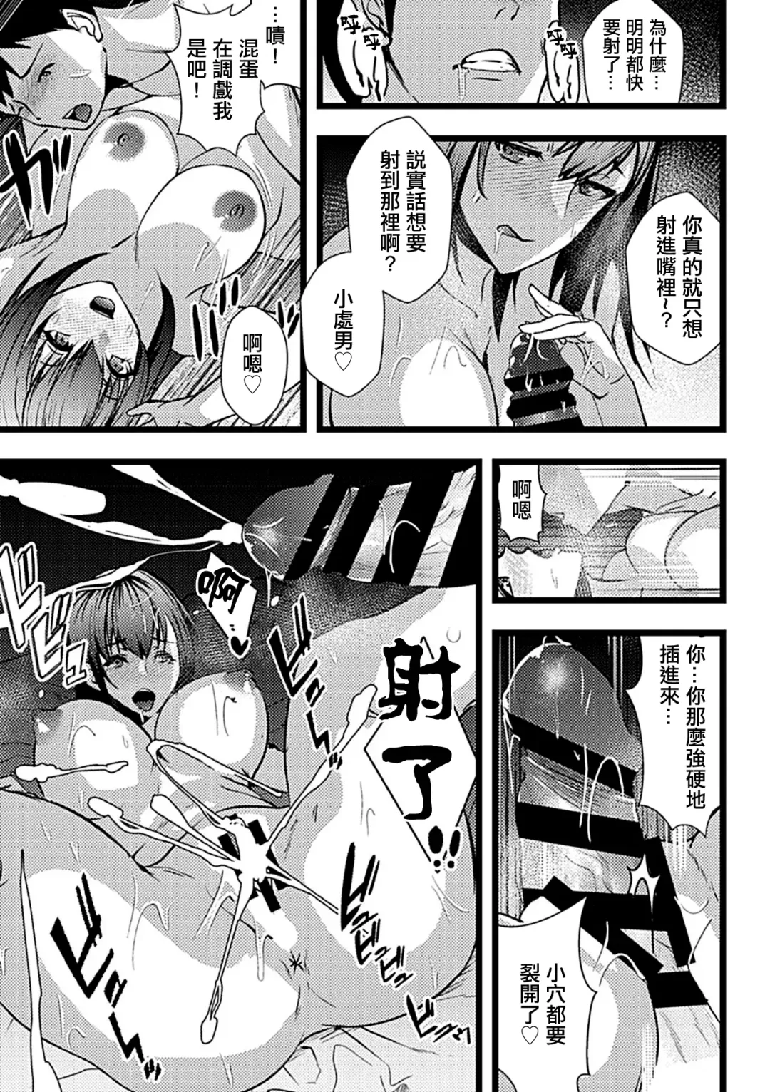 [Asahiru Yuu] Douryou no Tsuma to... | 和同事的妻子... Fhentai - Page 10