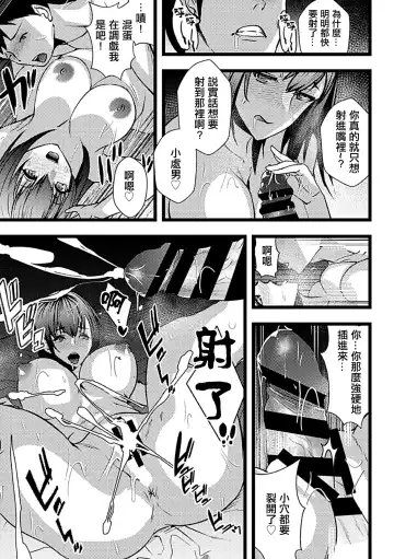 [Asahiru Yuu] Douryou no Tsuma to... | 和同事的妻子... Fhentai - Page 10