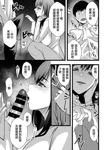[Asahiru Yuu] Douryou no Tsuma to... | 和同事的妻子... Fhentai - Page 4