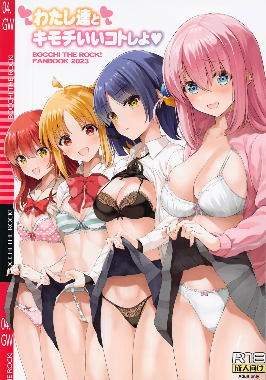 [Inuzumi Masaki] Watashi-tachi to Kimochi Ii Koto Shiyo Fhentai - Page 1