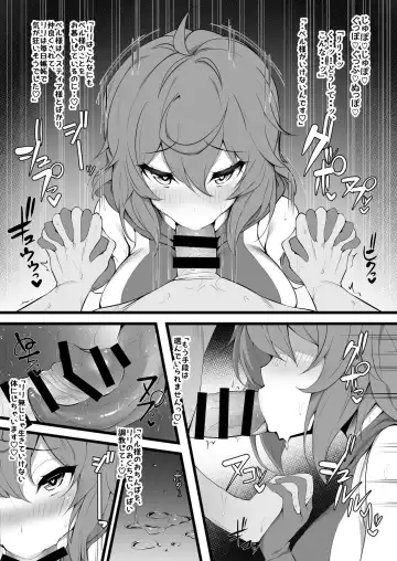 [Shake] Dunmachi Bon! Fhentai - Page 10