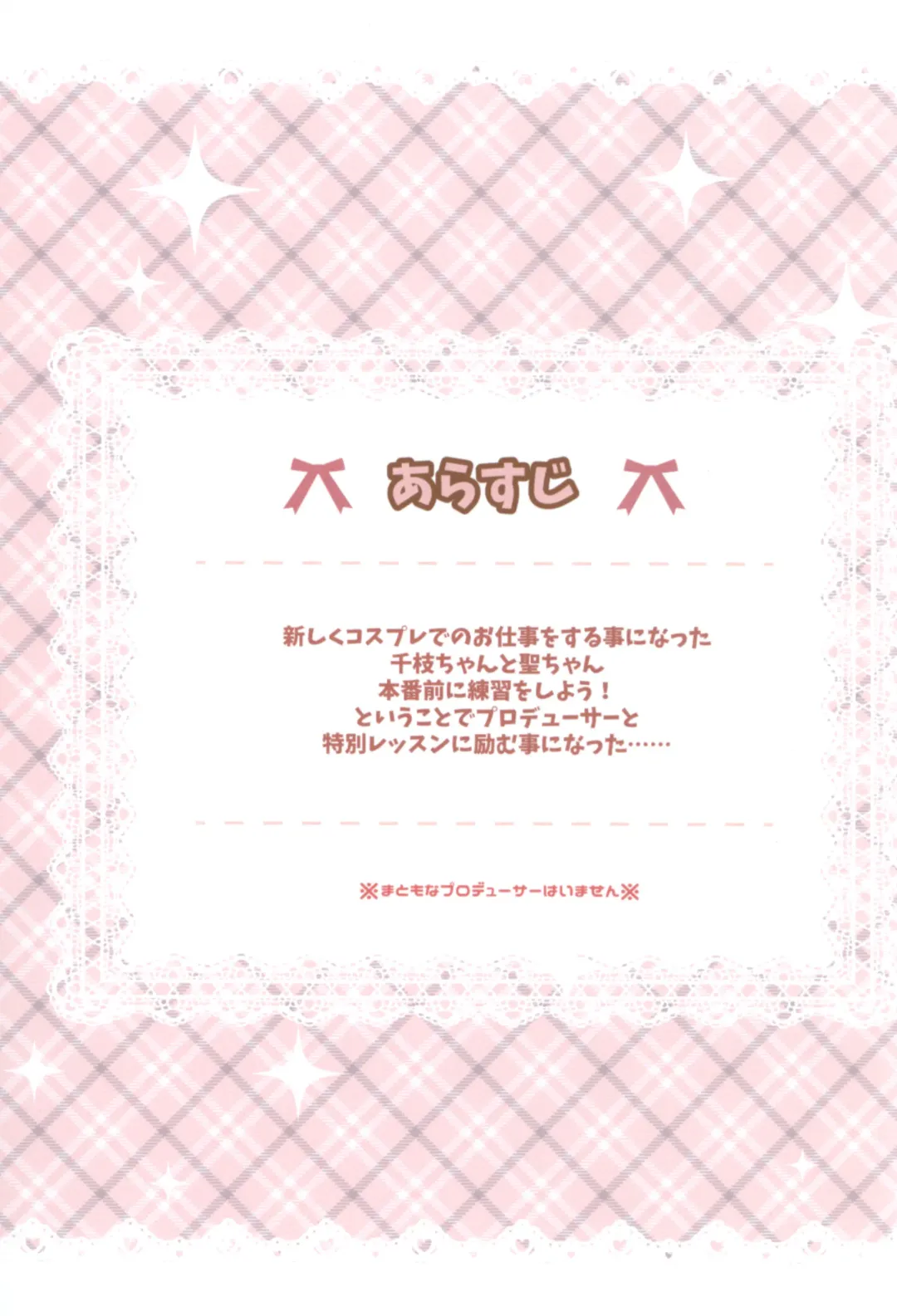 [Teiryoku Lolitype] Oshigoto Taiken Ganbarimasu!? Fhentai - Page 2