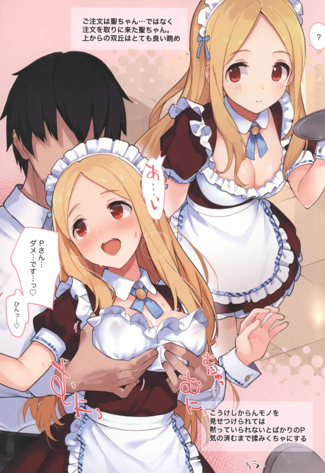 [Teiryoku Lolitype] Oshigoto Taiken Ganbarimasu!? Fhentai - Page 8