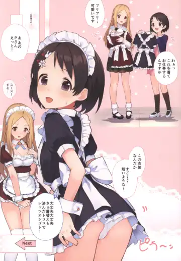 [Teiryoku Lolitype] Oshigoto Taiken Ganbarimasu!? Fhentai - Page 3