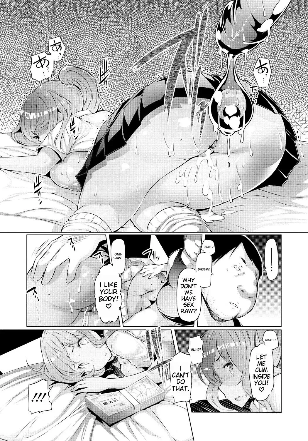 [Eba] Imouto Kansatsu Nikki - The Record of Sex with My Sister Fhentai - Page 124