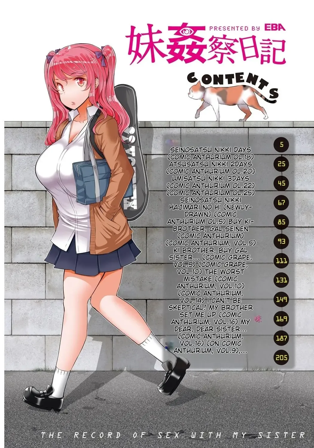 [Eba] Imouto Kansatsu Nikki - The Record of Sex with My Sister Fhentai - Page 5