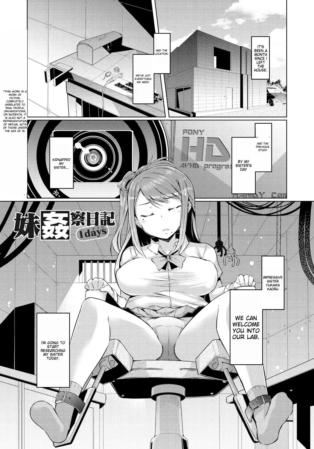 [Eba] Imouto Kansatsu Nikki - The Record of Sex with My Sister Fhentai - Page 6