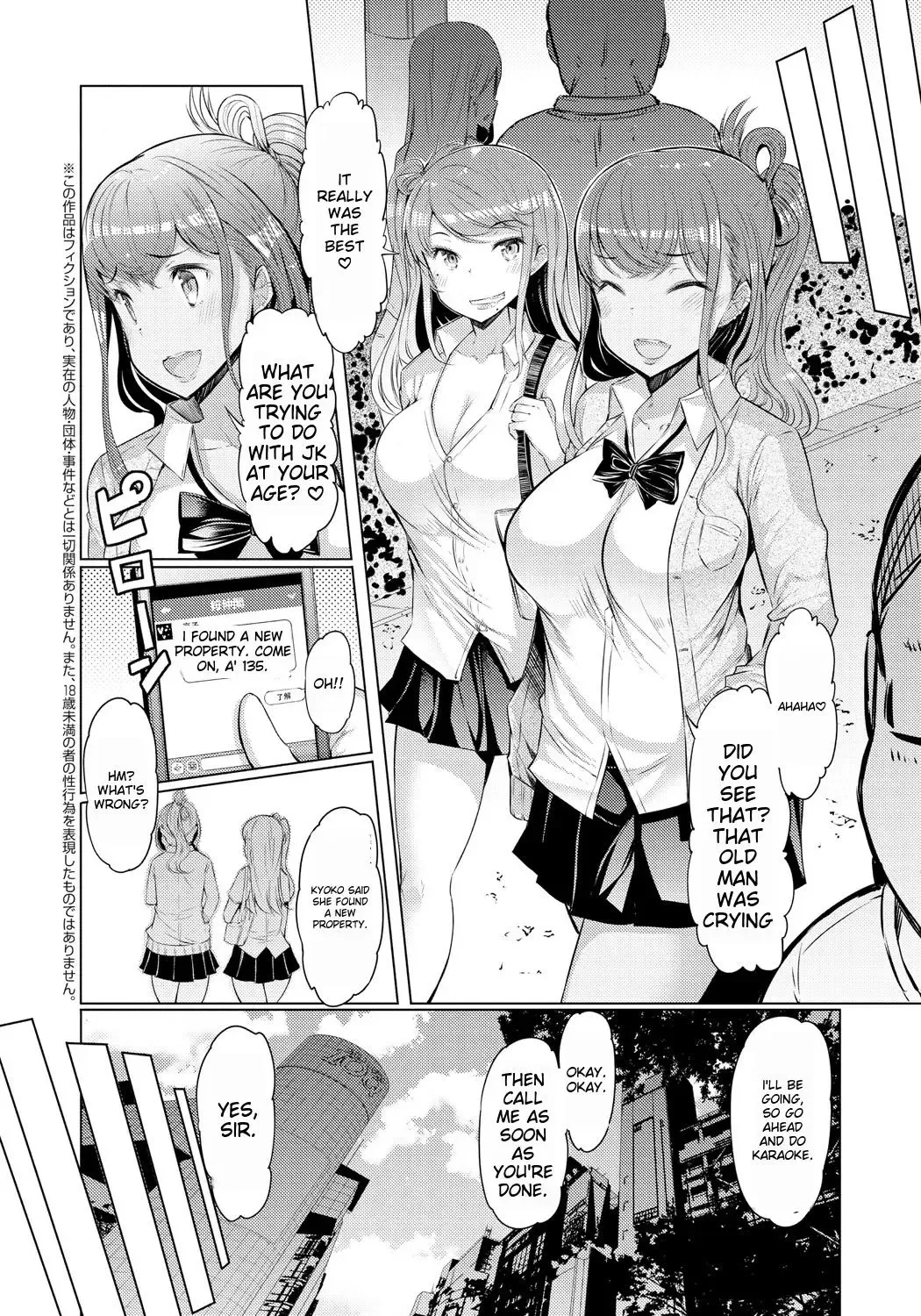 [Eba] Imouto Kansatsu Nikki - The Record of Sex with My Sister Fhentai - Page 69