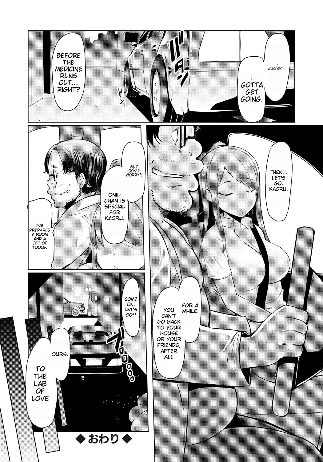 [Eba] Imouto Kansatsu Nikki - The Record of Sex with My Sister Fhentai - Page 93