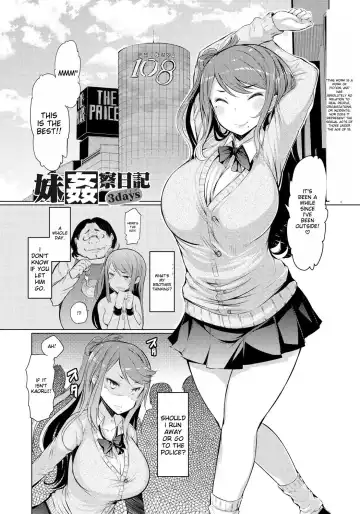 [Eba] Imouto Kansatsu Nikki - The Record of Sex with My Sister Fhentai - Page 46