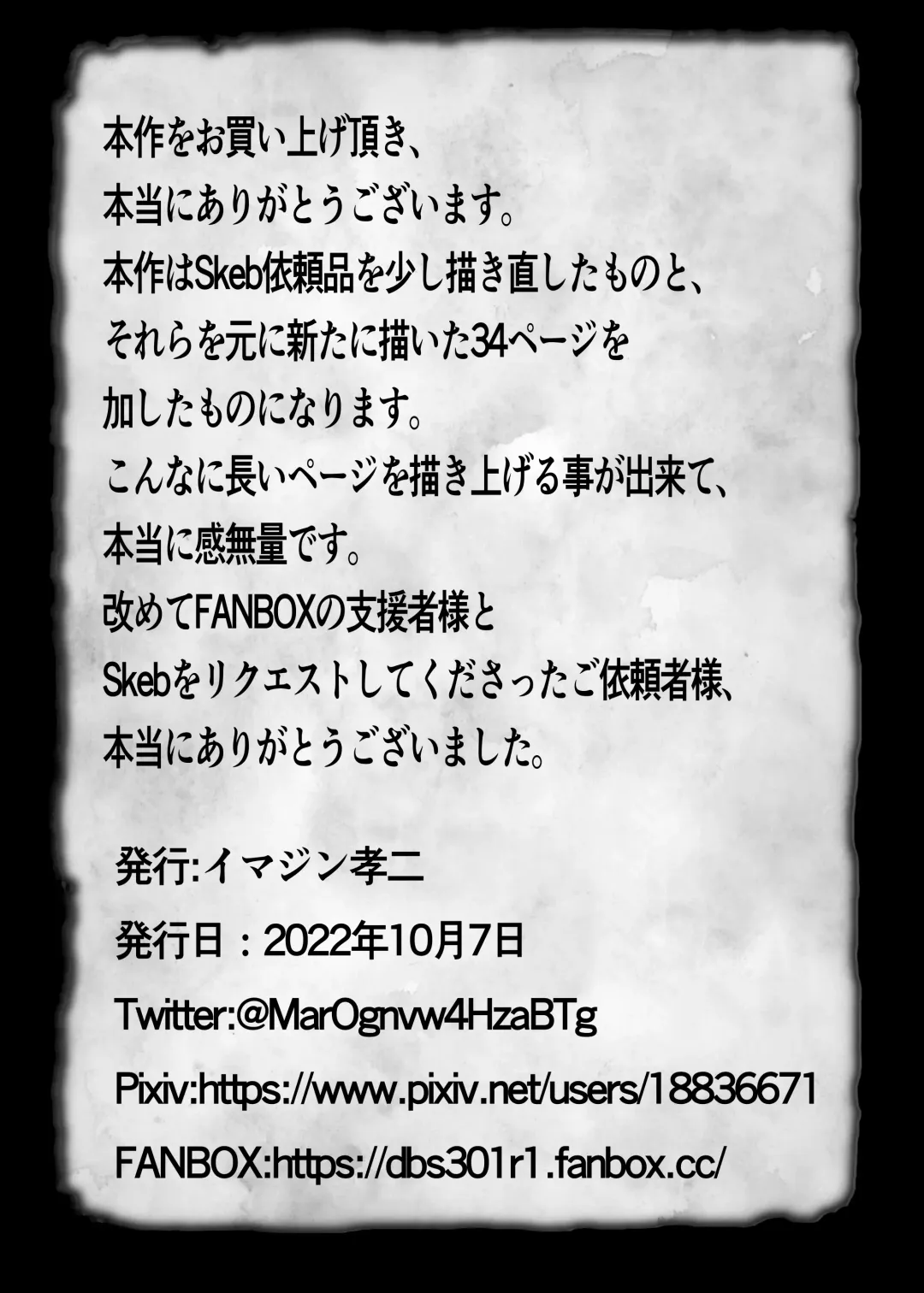 [Imajin Kouji] Seidorei Nami Fhentai - Page 74