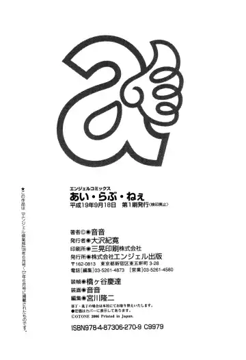 [Otone] I Love Nee - I Love Sister Fhentai - Page 190