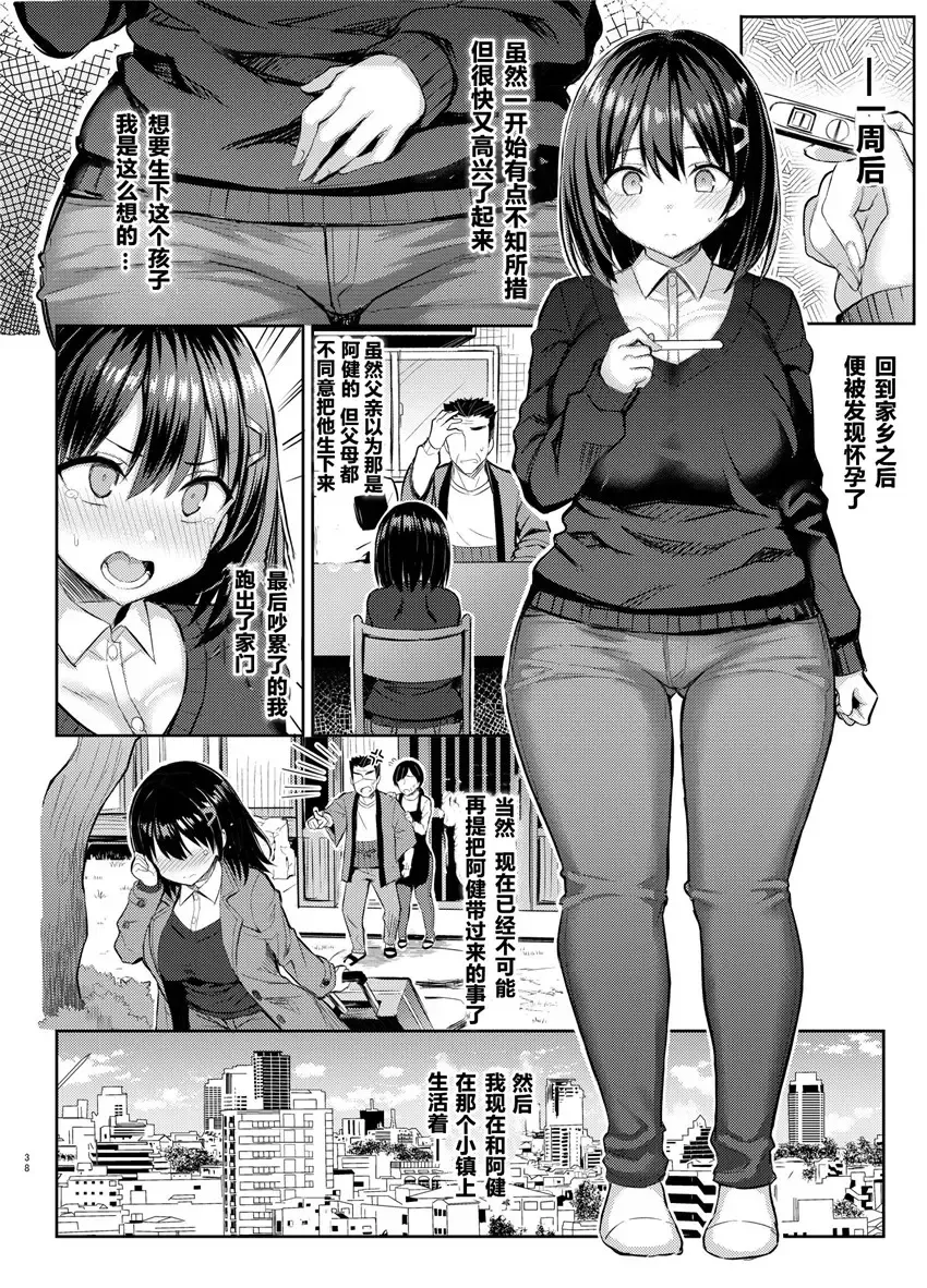 [Ichinomiya Yuu] 巨乳イトコがいる休暇（1-4） Fhentai - Page 102