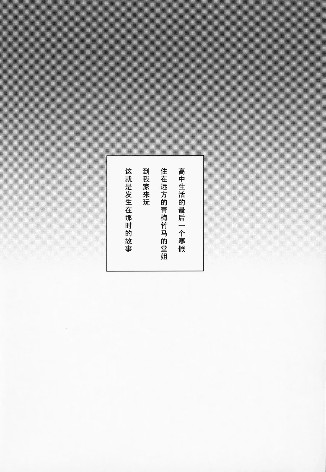 [Ichinomiya Yuu] 巨乳イトコがいる休暇（1-4） Fhentai - Page 2