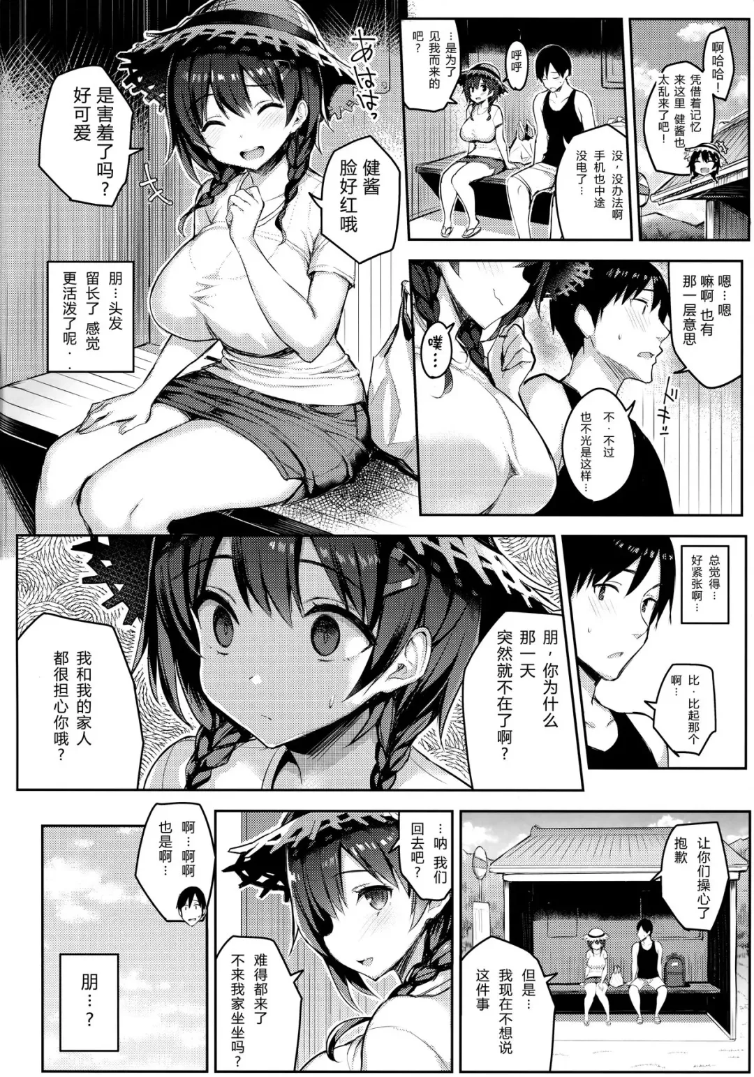 [Ichinomiya Yuu] 巨乳イトコがいる休暇（1-4） Fhentai - Page 26